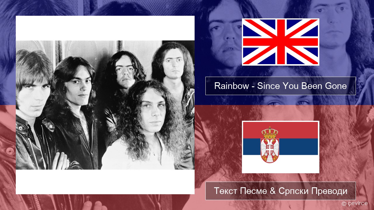 Rainbow – Since You Been Gone Енглески Текст Песме & Српски Преводи