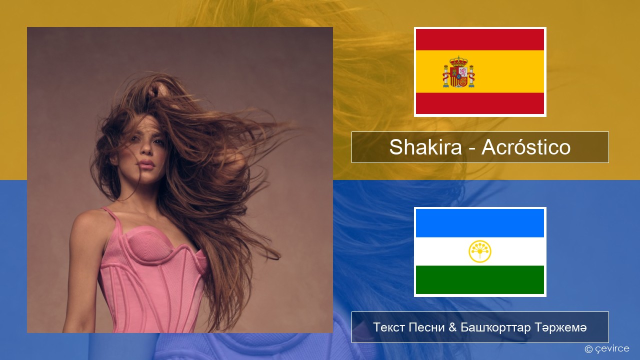 Shakira – Acróstico Испания Текст Песни & Башҡорттар Тәржемә