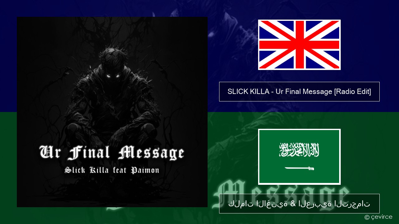 SLICK KILLA – Ur Final Message (feat. Paimon) [Radio Edit] العربية كلمات الاغنية & العربية الترجمات