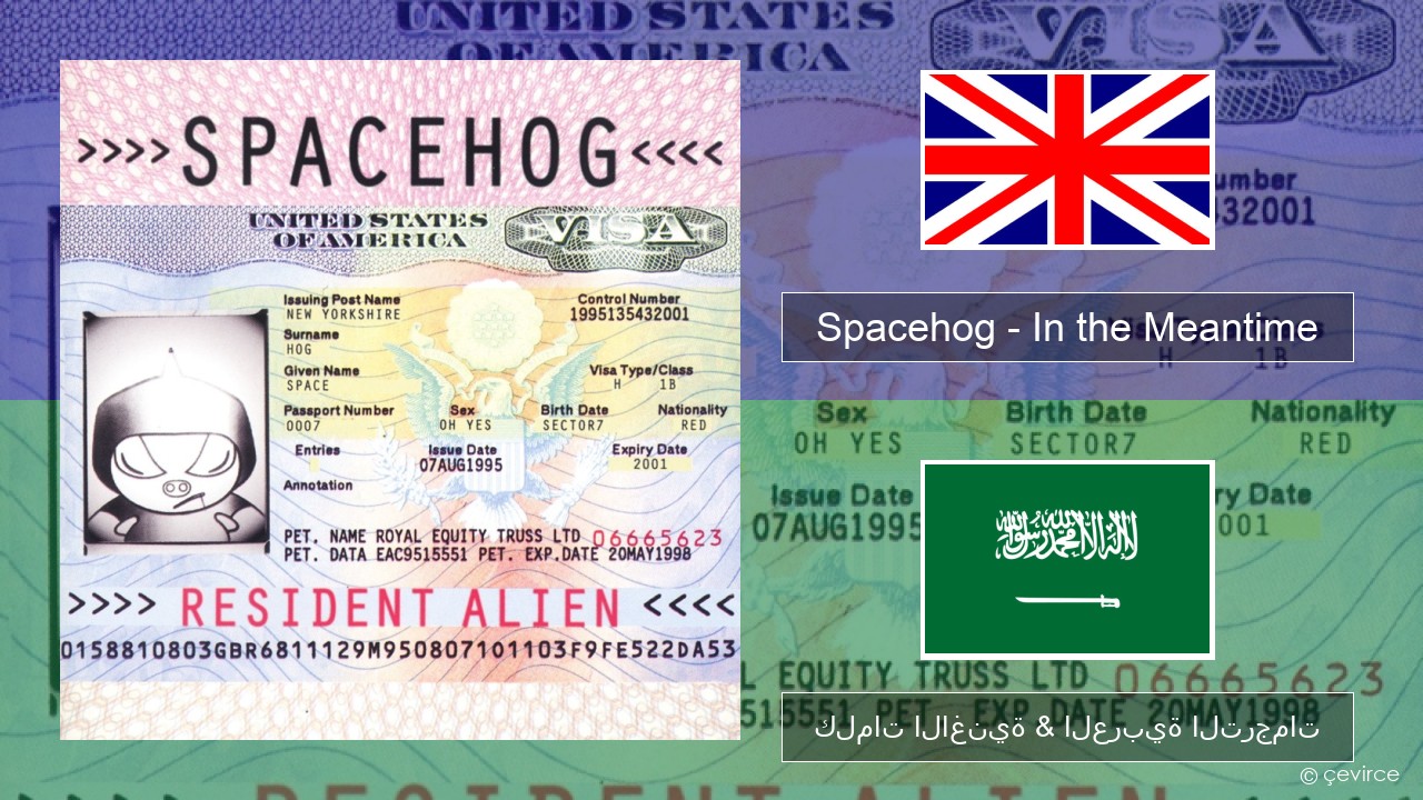 Spacehog – In the Meantime العربية كلمات الاغنية & العربية الترجمات