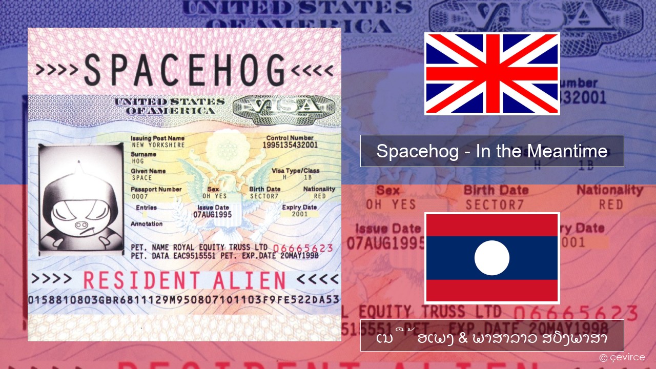 Spacehog – In the Meantime ອັງກິດ ເນື້ອເພງ & ພາສາລາວ ສຽງພາສາ