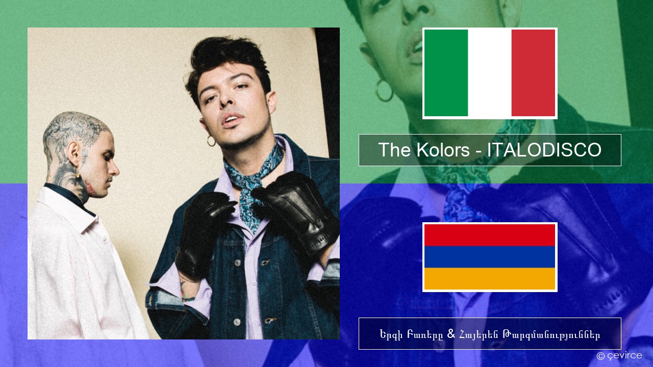 The Kolors – ITALODISCO Իտալերեն Երգի Բառերը & Հայերեն Թարգմանություններ