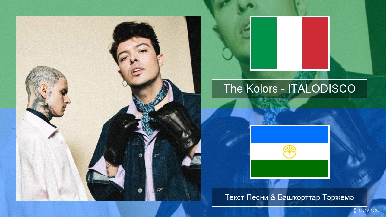 The Kolors – ITALODISCO Италия Текст Песни & Башҡорттар Тәржемә