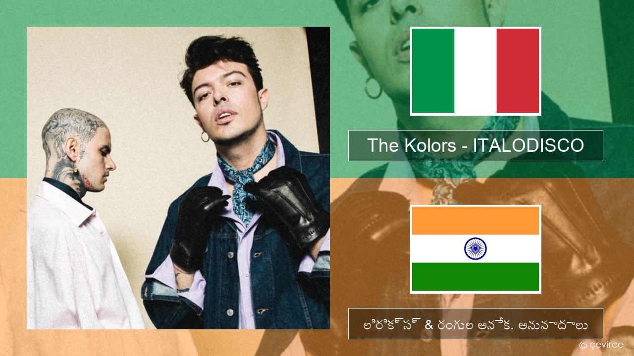 The Kolors – ITALODISCO ఇటాలియన్ లిరిక్స్ & రంగుల అనేక. అనువాదాలు