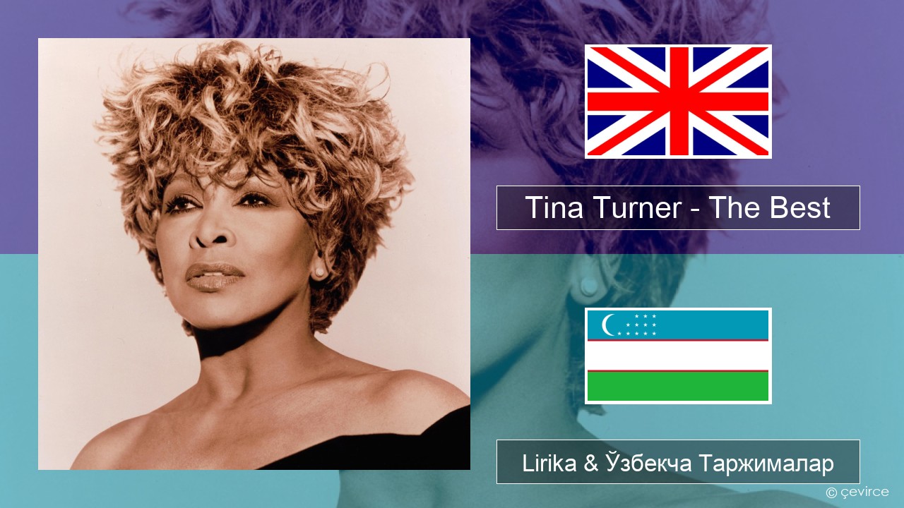 Tina Turner – The Best Инглиз тили Lirika & Ўзбекча (Кирил) Таржималар