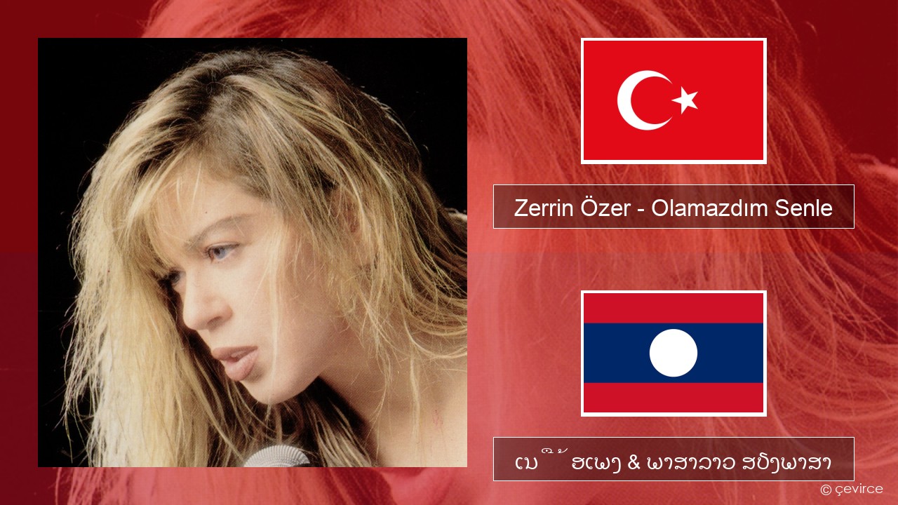 Zerrin Özer – Olamazdım Senle ຕວກກີ ເນື້ອເພງ & ພາສາລາວ ສຽງພາສາ