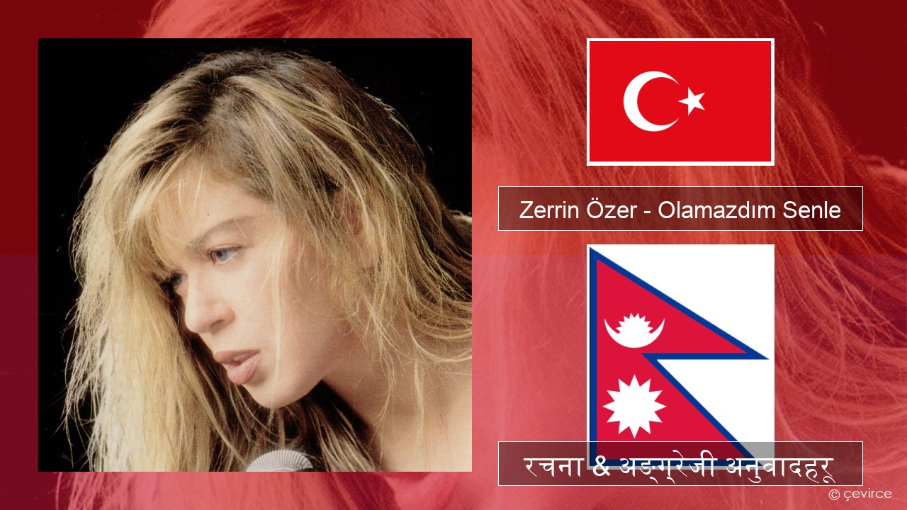 Zerrin Özer – Olamazdım Senle टर्कीस रचना & अङ्ग्रेजी अनुवादहरू