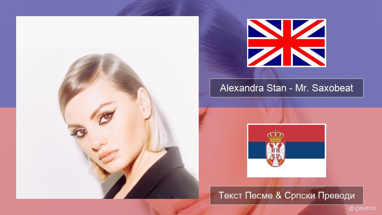 Alexandra Stan – Mr. Saxobeat (feat. Carlprit & Jason Ray) Енглески Текст Песме & Српски Преводи