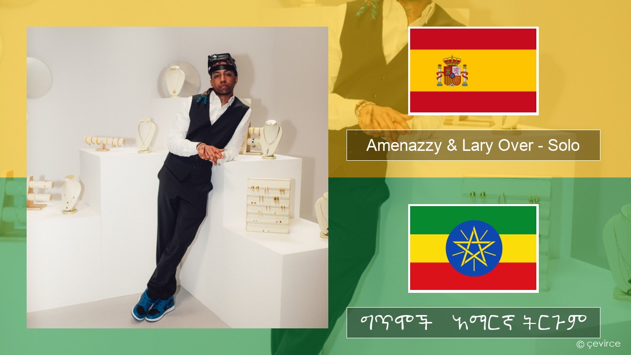 Amenazzy & Lary Over – Solo ስፓኒሽ ግጥሞች & አማርኛ ትርጉም