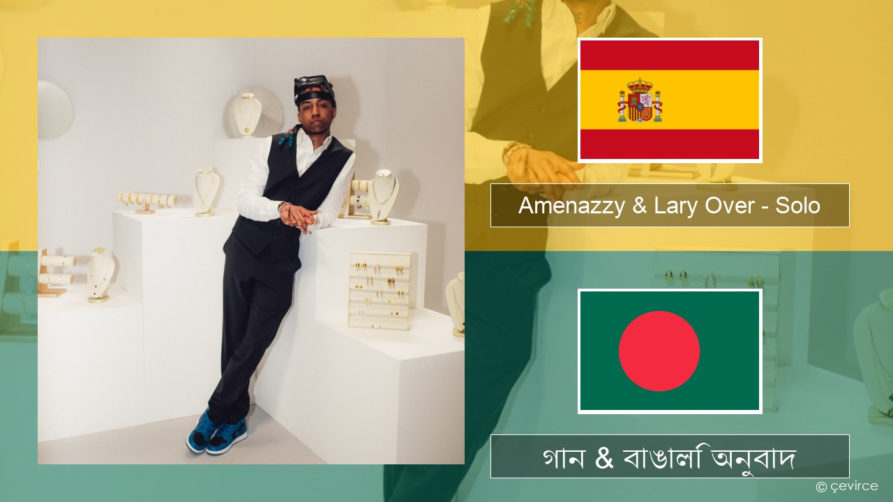 Amenazzy & Lary Over – Solo স্প্যানিশ গান & বাঙালি অনুবাদ