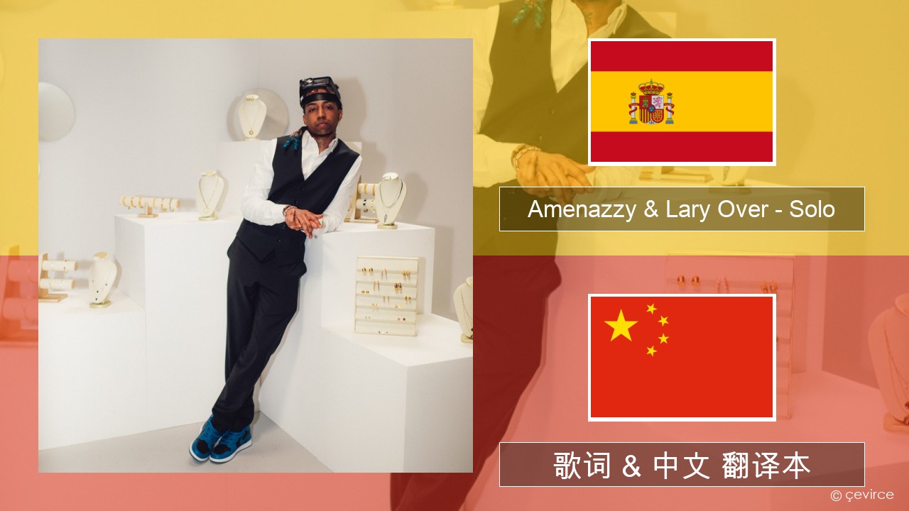 Amenazzy & Lary Over – Solo 西班牙语 歌词 & 中文 翻译本