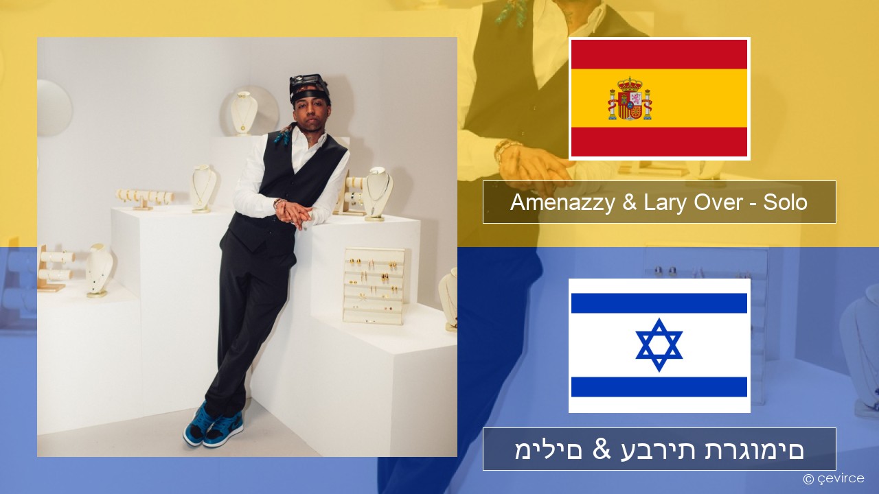 Amenazzy & Lary Over – Solo ספרדית מילים & עברית תרגומים