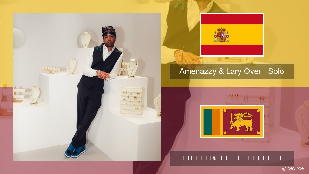 Amenazzy & Lary Over – Solo ස්පාඤ්ඤ පද රචනය & සිංහල පරිවර්තන