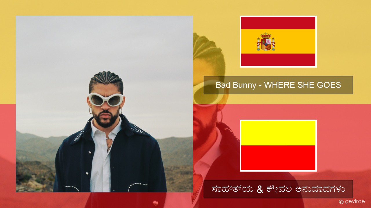 Bad Bunny – WHERE SHE GOES ಸ್ಪ್ಯಾನಿಷ್ ಸಾಹಿತ್ಯ & ಕೇವಲ ಅನುವಾದಗಳು