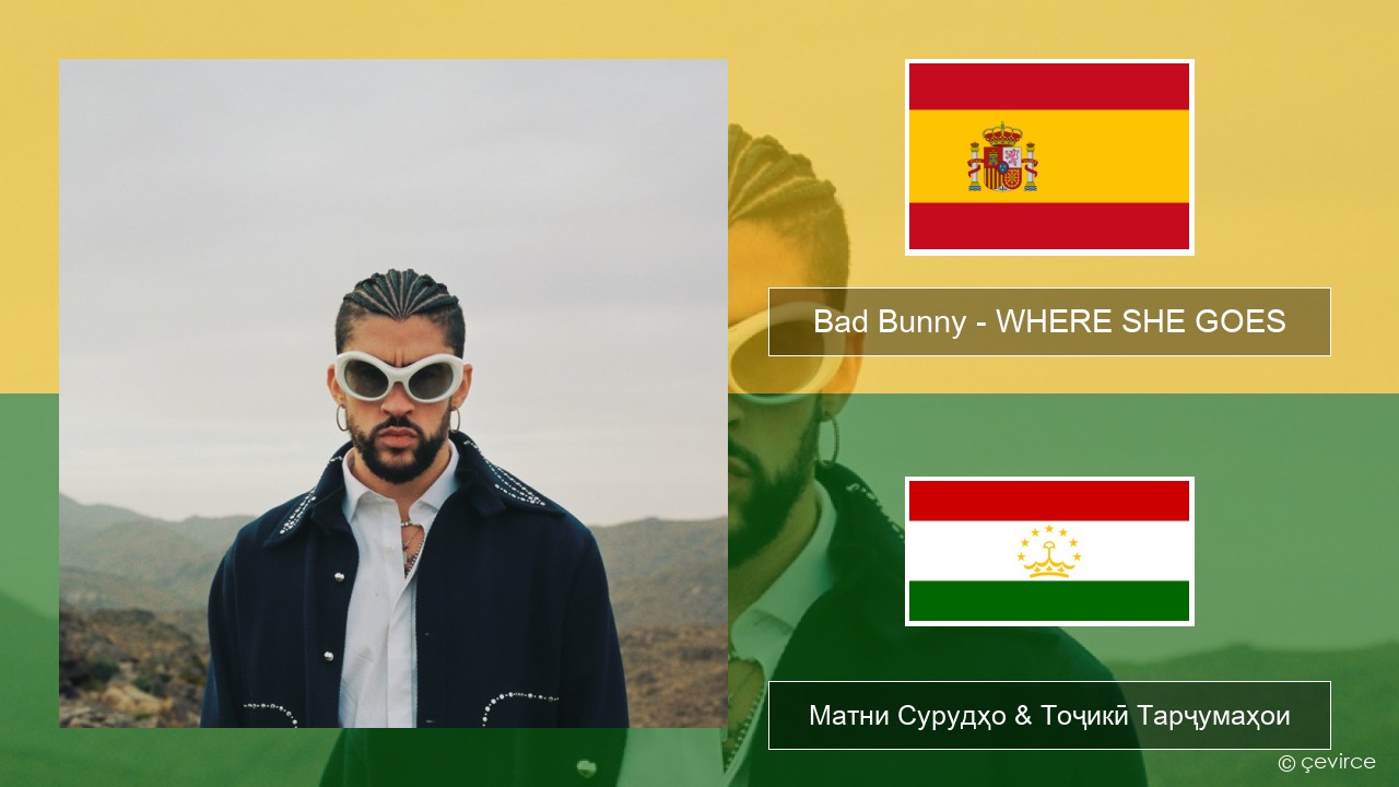 Bad Bunny – WHERE SHE GOES Испанӣ Матни Сурудҳо & Тоҷикӣ Тарҷумаҳои