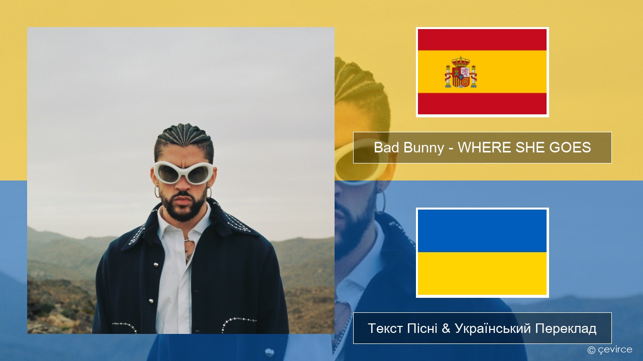 Bad Bunny – WHERE SHE GOES Іспанський Текст Пісні & Український Переклад