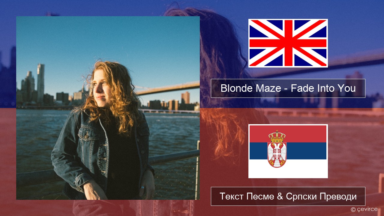 Blonde Maze – Fade Into You Енглески Текст Песме & Српски Преводи