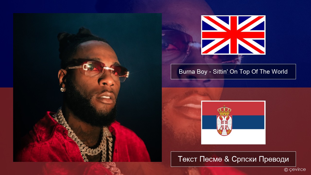 Burna Boy – Sittin’ On Top Of The World Енглески Текст Песме & Српски Преводи