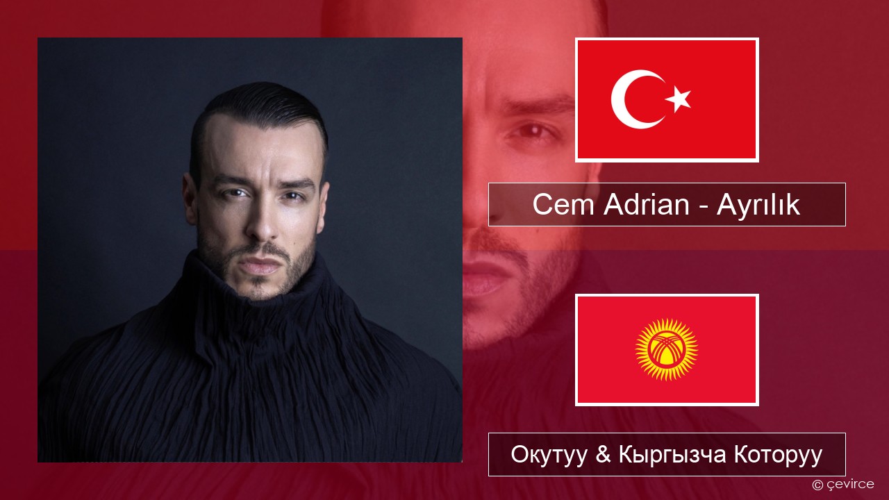 Cem Adrian – Ayrılık Түркчө Окутуу & Кыргызча Которуу