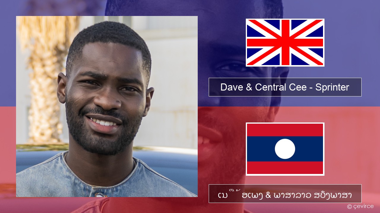 Dave & Central Cee – Sprinter ອັງກິດ ເນື້ອເພງ & ພາສາລາວ ສຽງພາສາ