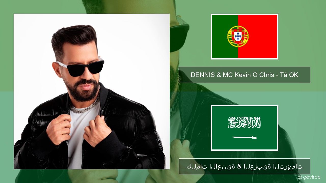 DENNIS & MC Kevin O Chris – Tá OK البرتغالية كلمات الاغنية & العربية الترجمات