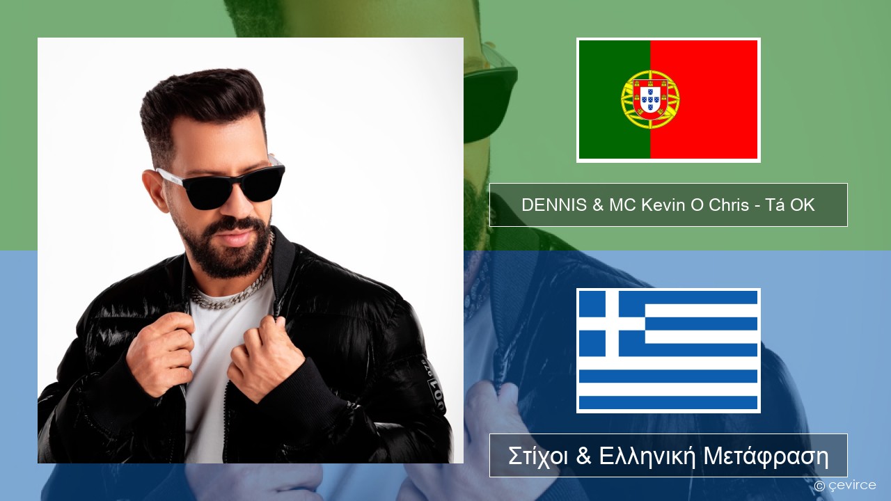 DENNIS & MC Kevin O Chris – Tá OK Πορτογαλική Στίχοι & Ελληνική Μετάφραση