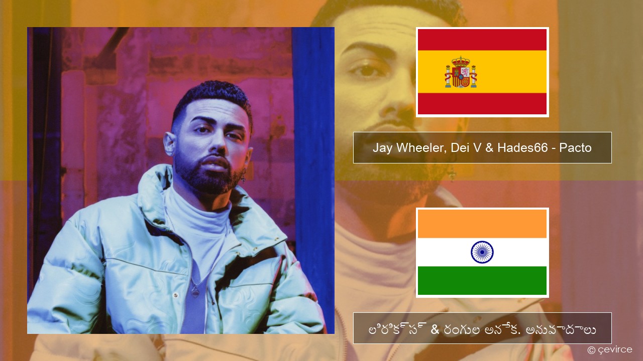 Jay Wheeler, Dei V & Hades66 – Pacto (feat. Luar La L) స్పానిష్ లిరిక్స్ & రంగుల అనేక. అనువాదాలు