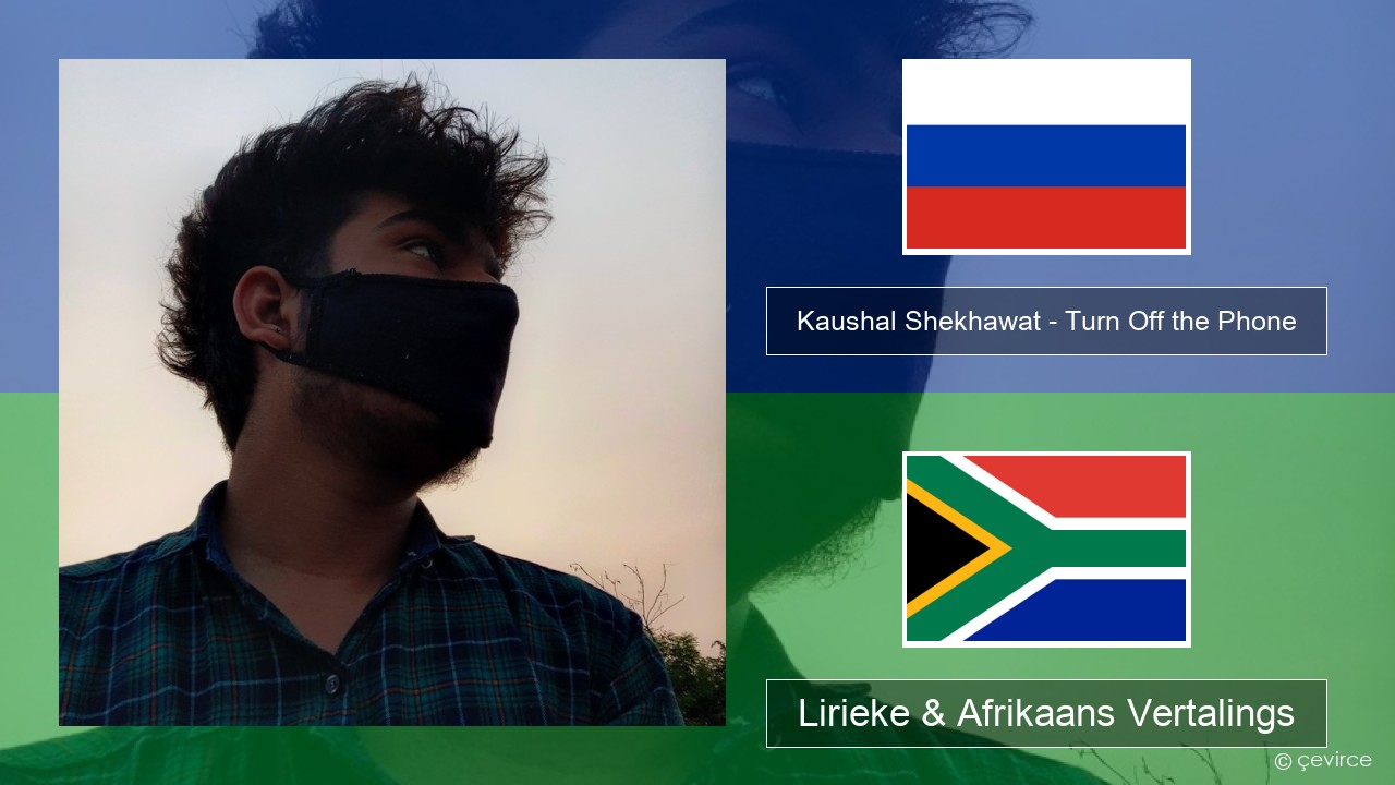 Kaushal Shekhawat – Turn Off the Phone (Tiktok Version) Russies Lirieke & Afrikaans Vertalings