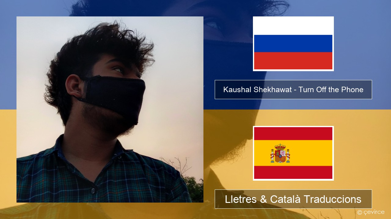 Kaushal Shekhawat – Turn Off the Phone (Tiktok Version) Rus Lletres & Català Traduccions