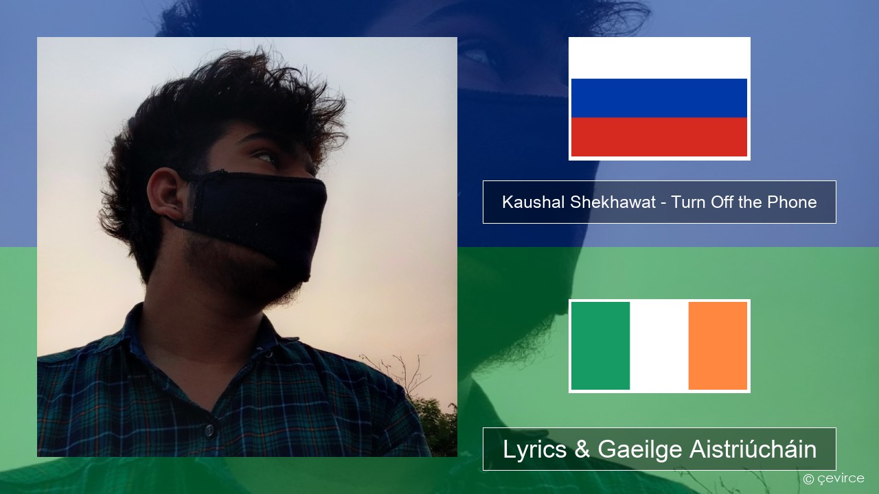 Kaushal Shekhawat – Turn Off the Phone (Tiktok Version) Rúisis Lyrics & Gaeilge Aistriúcháin