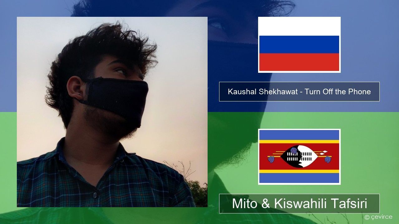 Kaushal Shekhawat – Turn Off the Phone (Tiktok Version) Kirusi Mito & Kiswahili Tafsiri