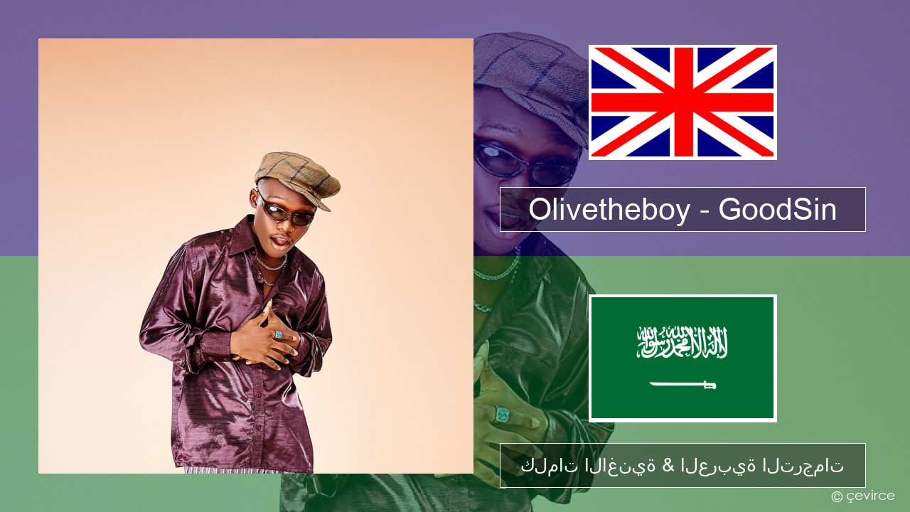 Olivetheboy – GoodSin العربية كلمات الاغنية & العربية الترجمات