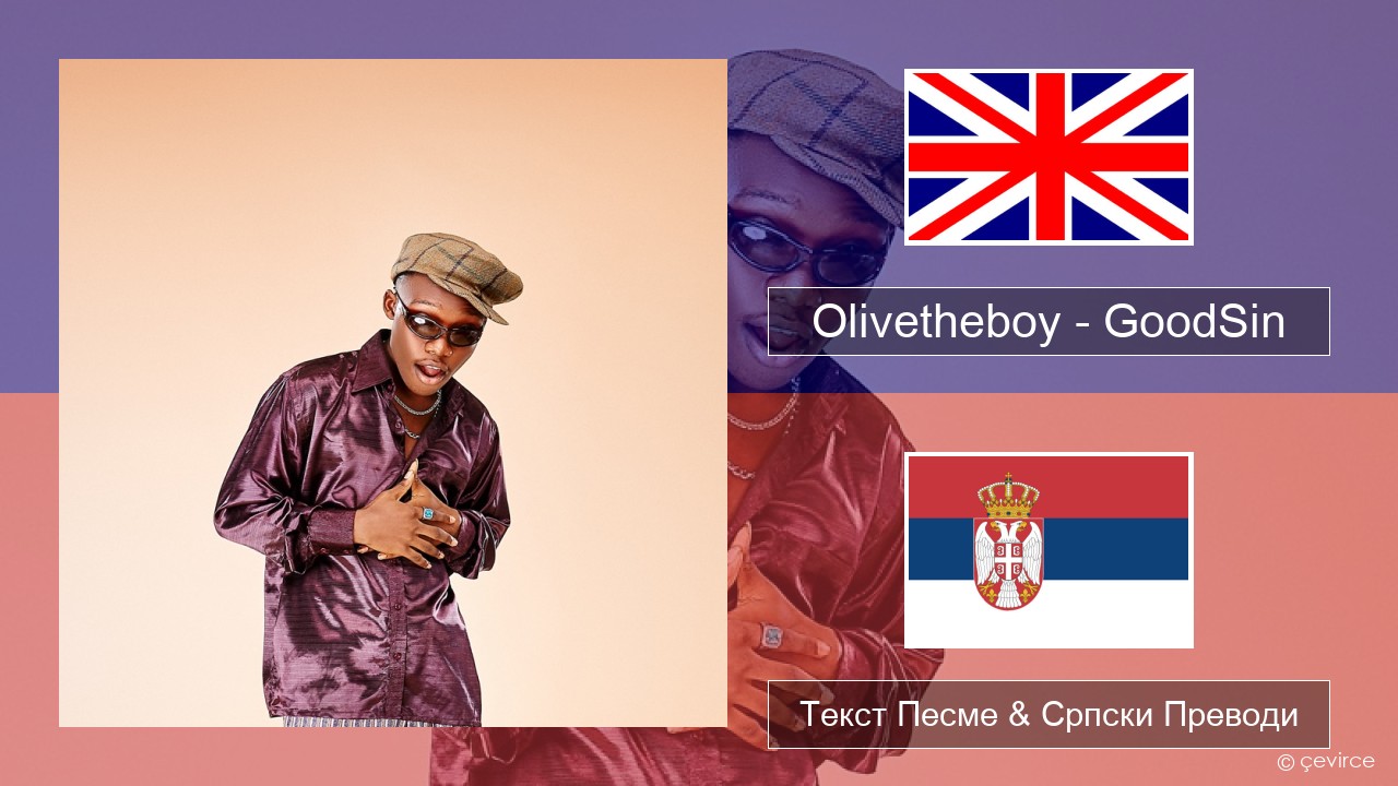 Olivetheboy – GoodSin Енглески Текст Песме & Српски Преводи