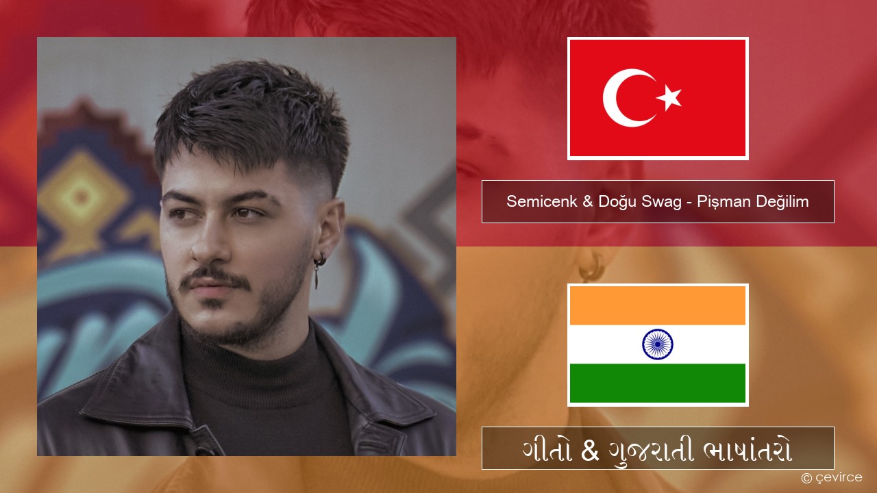 Semicenk & Doğu Swag – Pişman Değilim તુર્કિશ ગીતો & ગુજરાતી ભાષાંતરો