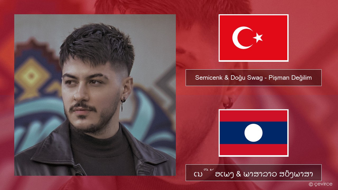 Semicenk & Doğu Swag – Pişman Değilim ຕວກກີ ເນື້ອເພງ & ພາສາລາວ ສຽງພາສາ