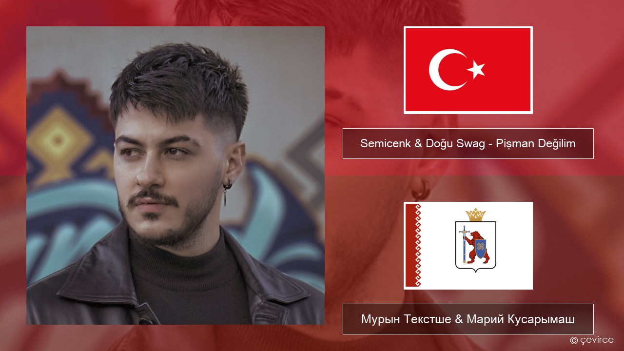 Semicenk & Doğu Swag – Pişman Değilim Турций Мурын Текстше & Марий Кусарымаш