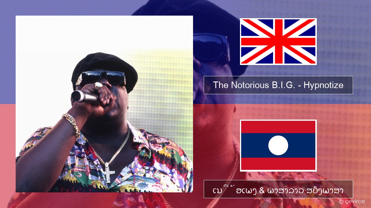 The Notorious B.I.G. – Hypnotize ອັງກິດ ເນື້ອເພງ & ພາສາລາວ ສຽງພາສາ