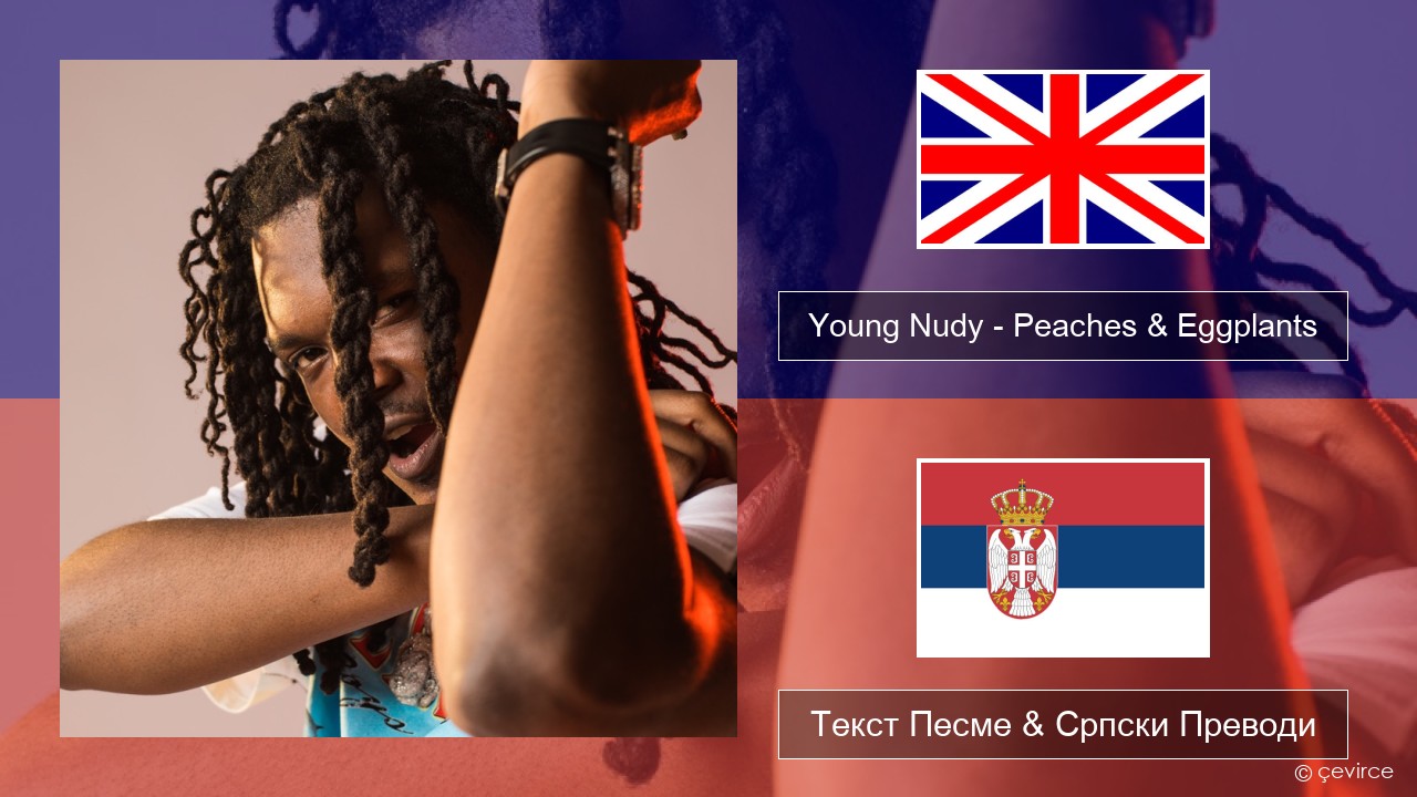 Young Nudy – Peaches & Eggplants (feat. 21 Savage) Енглески Текст Песме & Српски Преводи