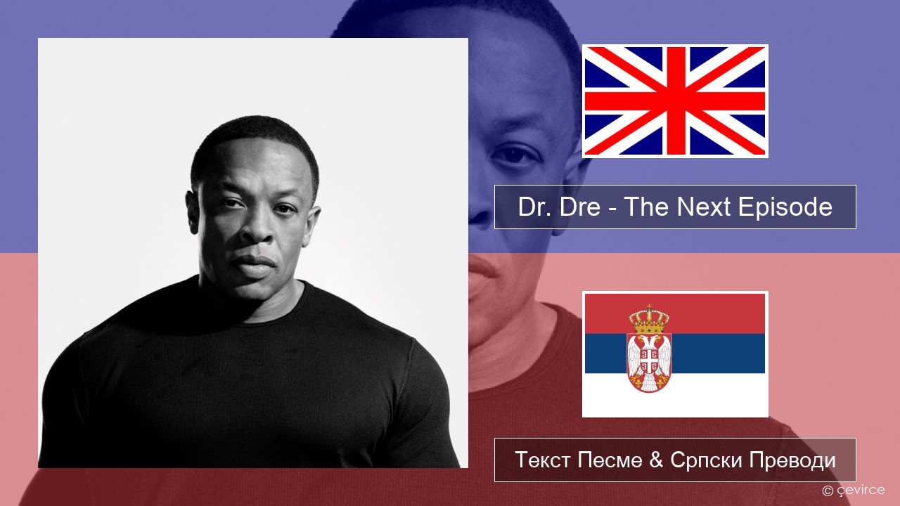 Dr. Dre – The Next Episode (feat. Snoop Dogg) Енглески Текст Песме & Српски Преводи