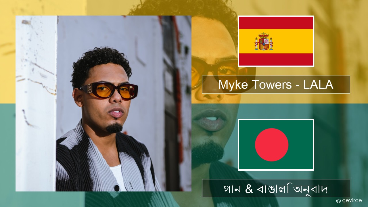 Myke Towers – LALA স্প্যানিশ গান & বাঙালি অনুবাদ