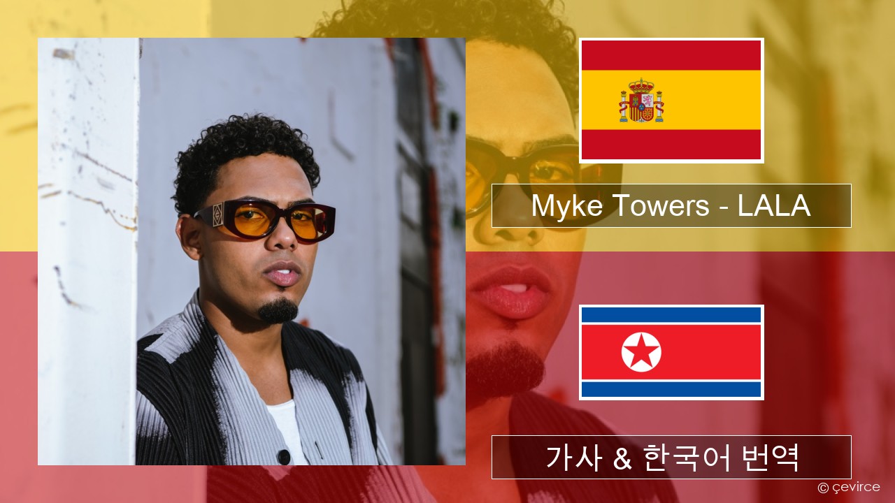 Myke Towers – LALA 스페인어 가사 & 한국어 번역