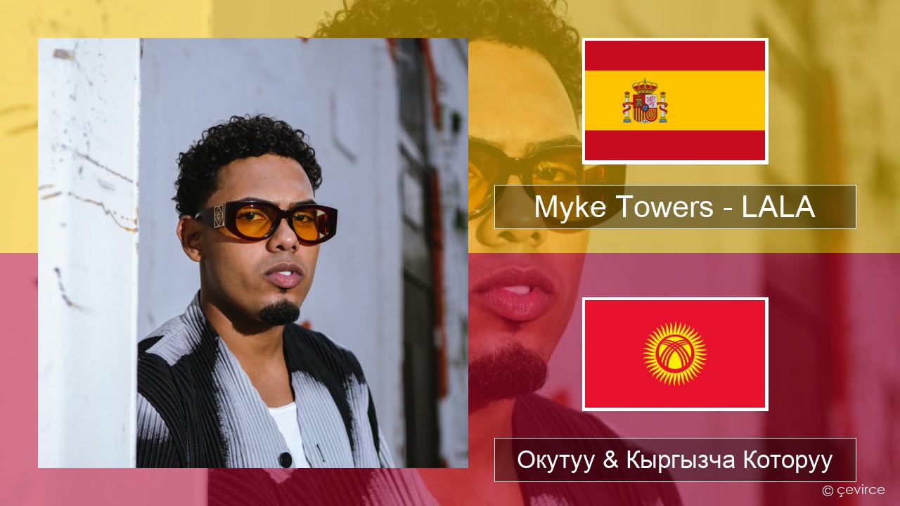 Myke Towers – LALA Испан тили Окутуу & Кыргызча Которуу