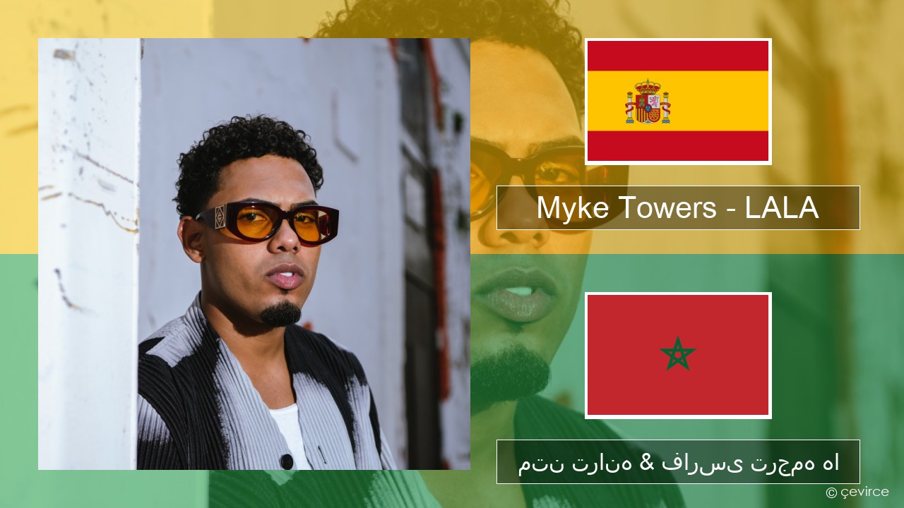 Myke Towers – LALA اسپانیایی متن ترانه & فارسی ترجمه ها