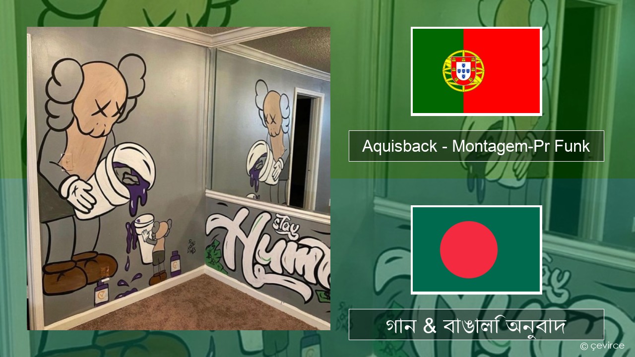 Aquisback – Montagem-Pr Funk পর্তুগিজ গান & বাঙালি অনুবাদ