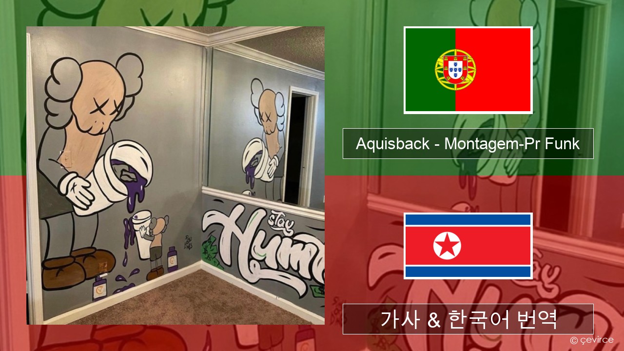 Aquisback – Montagem-Pr Funk 포르투갈어 가사 & 한국어 번역