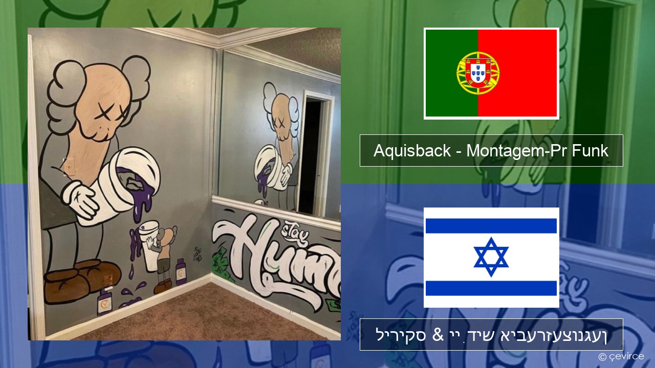 Aquisback – Montagem-Pr Funk פּאָרטוגעזיש ליריקס & ייִדיש איבערזעצונגען