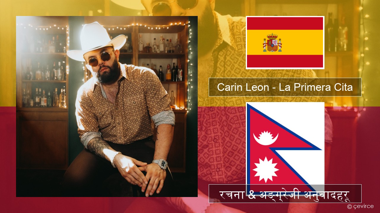 Carin Leon – La Primera Cita स्पेनिस रचना & अङ्ग्रेजी अनुवादहरू