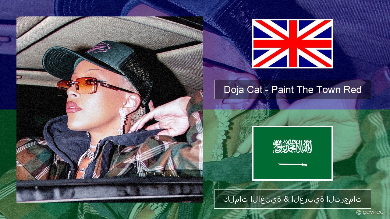 Doja Cat – Paint The Town Red العربية كلمات الاغنية & العربية الترجمات