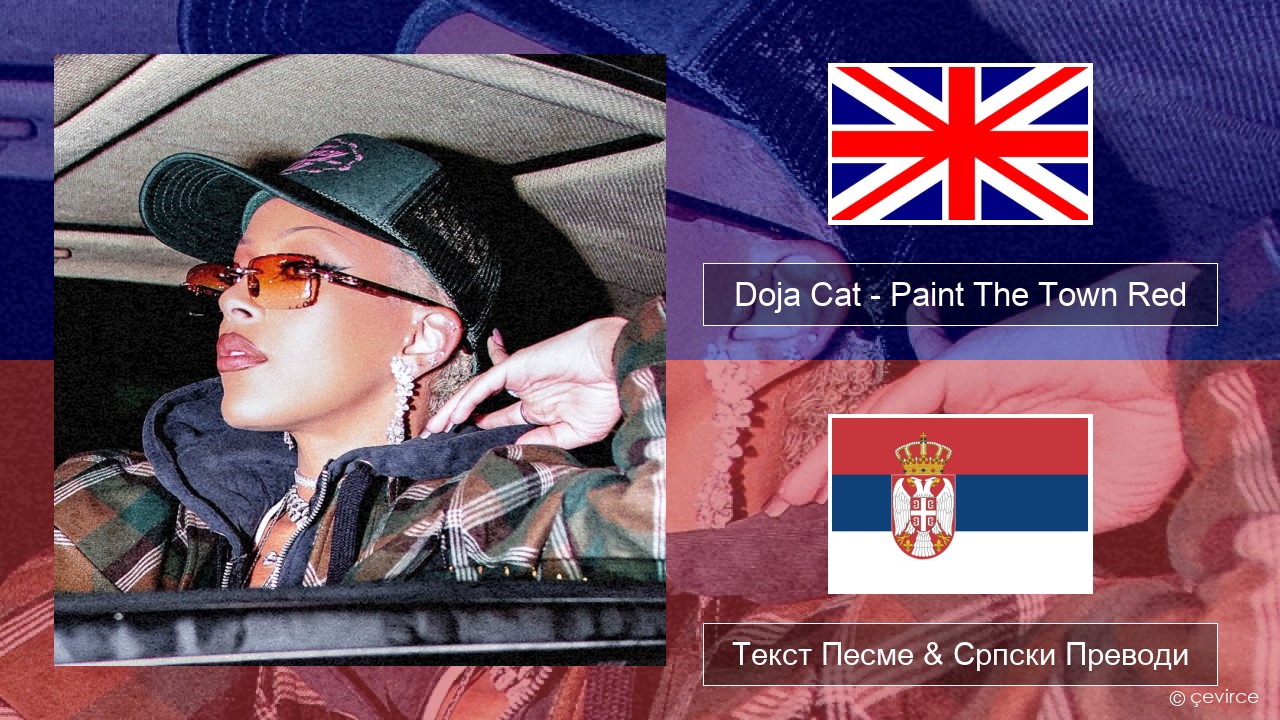 Doja Cat – Paint The Town Red Енглески Текст Песме & Српски Преводи