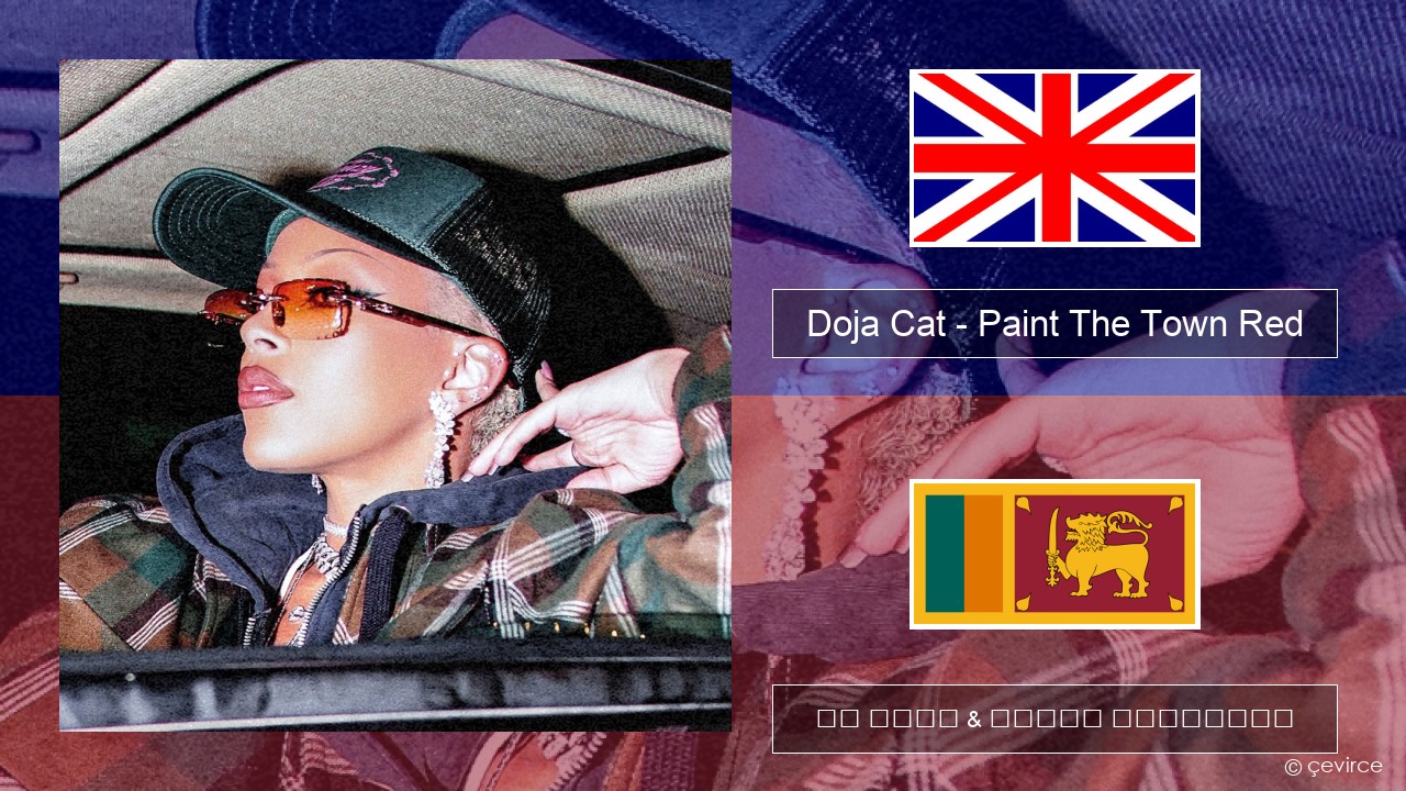 Doja Cat – Paint The Town Red ඉංග්රීසි පද රචනය & සිංහල පරිවර්තන